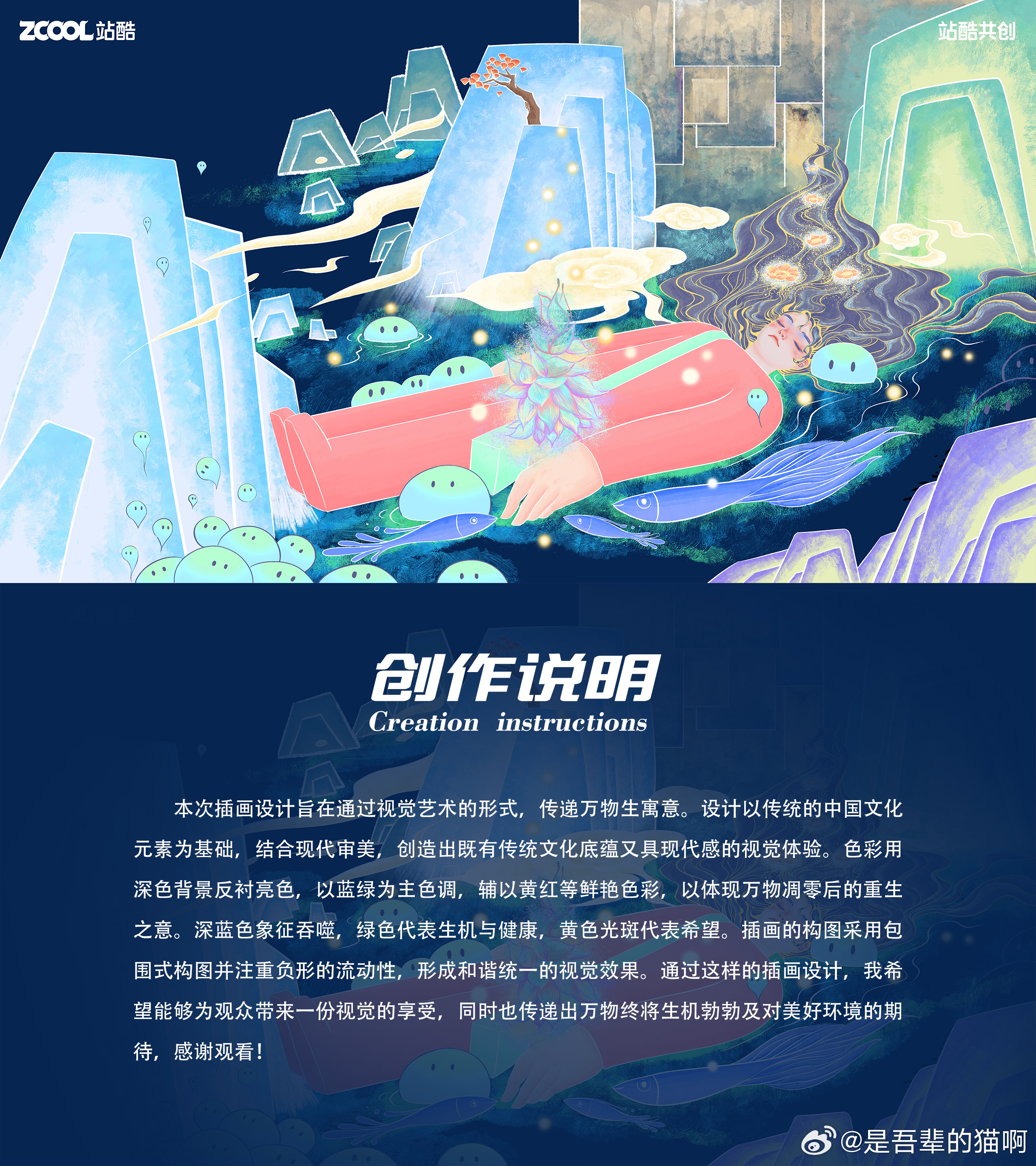 站酷比赛，详细步骤指南与参赛攻略