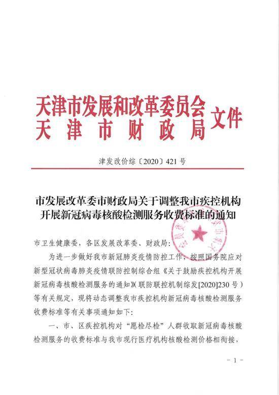 天津城市发展与生活品质双赢战略的新要求解析