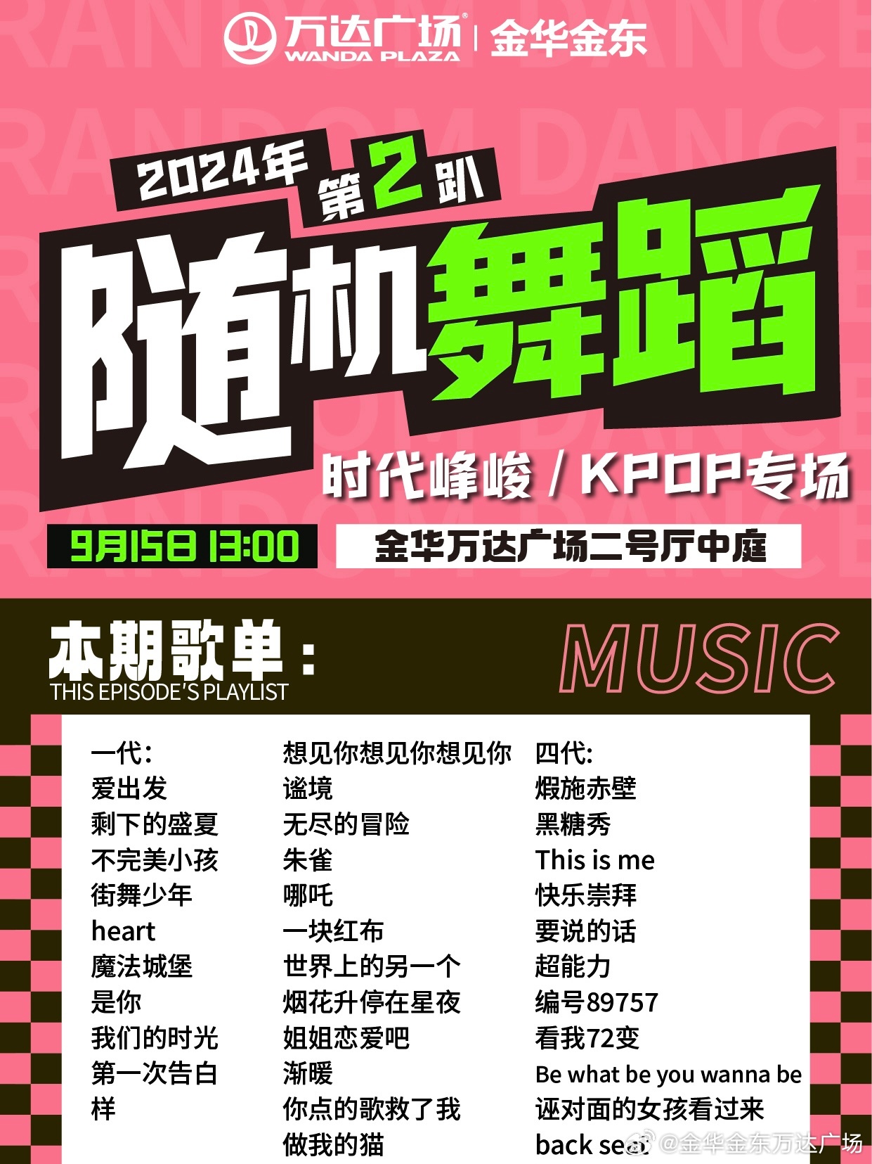 最新随舞音乐指南，掌握舞蹈与音乐的完美融合之路